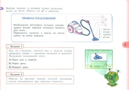 Фотография книги "Меркулова, Битянова, Теплицкая: Учимся учиться и действовать. 4 класс. Рабочая тетрадь. Вариант 2. ФГОС"
