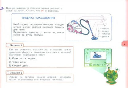 Фотография книги "Меркулова, Битянова, Теплицкая: Учимся учиться и действовать. 4 класс. Рабочая тетрадь. Вариант 2. ФГОС"