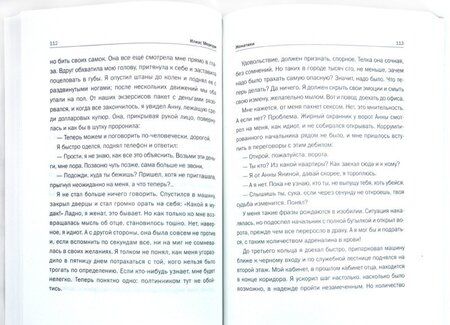 Фотография книги "Меркури: Женатики"