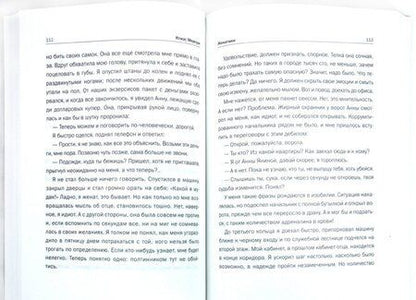 Фотография книги "Меркури: Женатики"