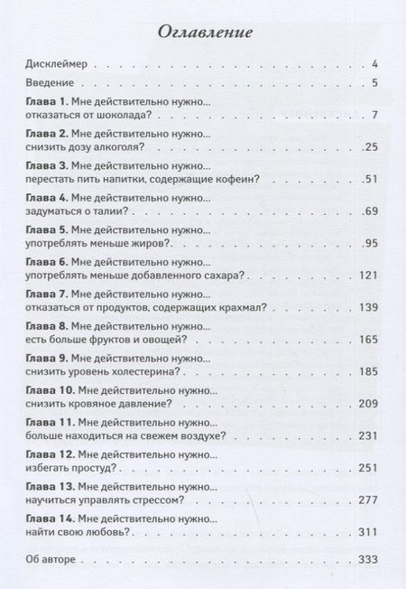 Фотография книги "Мерлин: Живи на полную, умри здоровым и в глубокой старости"