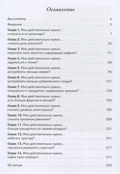 Фотография книги "Мерлин: Живи на полную, умри здоровым и в глубокой старости"