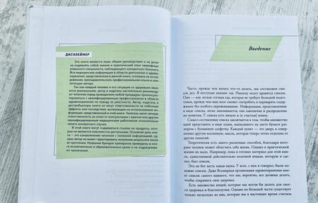 Фотография книги "Мерлин: Живи на полную, умри здоровым и в глубокой старости"