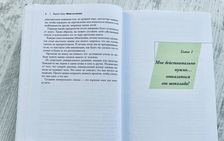 Фотография книги "Мерлин: Живи на полную, умри здоровым и в глубокой старости"