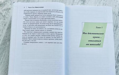 Фотография книги "Мерлин: Живи на полную, умри здоровым и в глубокой старости"