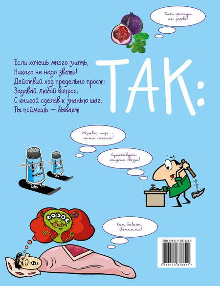 Фотография книги "Мерников: Неужели так бывает"