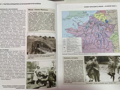 Фотография книги "Мерников: Вторая мировая война. Иллюстрированная энциклопедия"