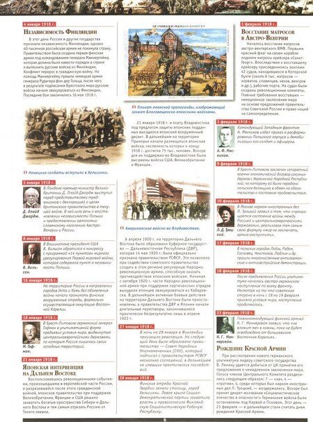 Фотография книги "Мерников: Вторая мировая война 1939-1945. День за днем. Хроника событий"