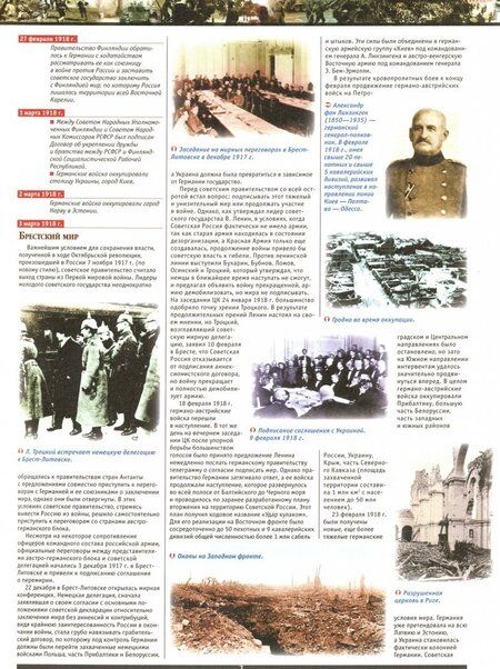 Фотография книги "Мерников: Вторая мировая война 1939-1945. День за днем. Хроника событий"