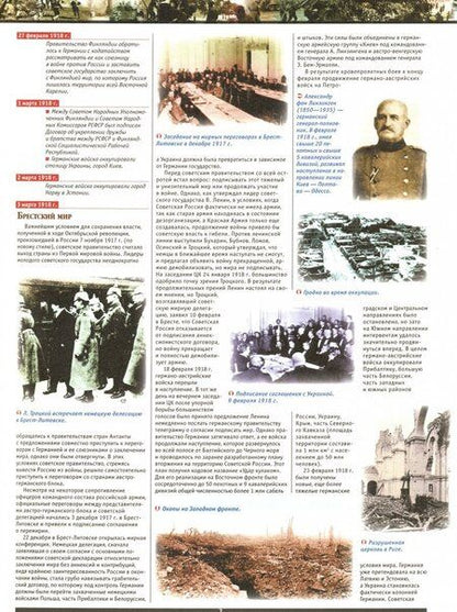 Фотография книги "Мерников: Вторая мировая война 1939-1945. День за днем. Хроника событий"