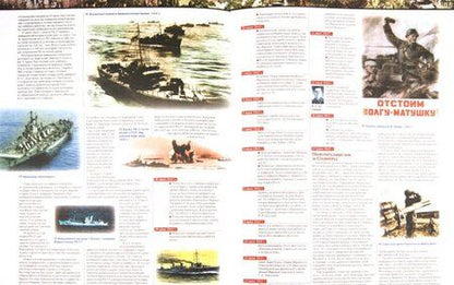 Фотография книги "Мерников: Вторая мировая война 1939-1945. День за днем. Хроника событий"