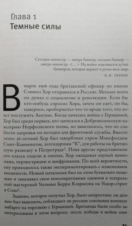 Фотография книги "Мерридейл: Ленин в поезде"
