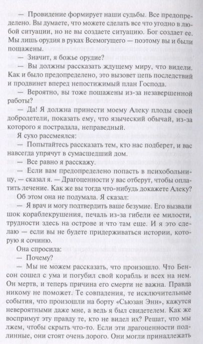 Фотография книги "Меррит, Ханнес: Женщина-лиса и голубая пагода. Черное колесо. Романы"