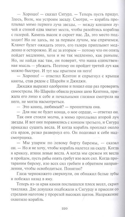 Фотография книги "Меррит: Корабль Иштар. Обители миража. Романы. "Женщинна-лиса". Рассказ"