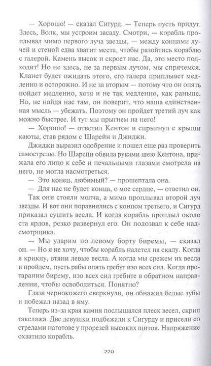 Фотография книги "Меррит: Корабль Иштар. Обители миража. Романы. "Женщинна-лиса". Рассказ"