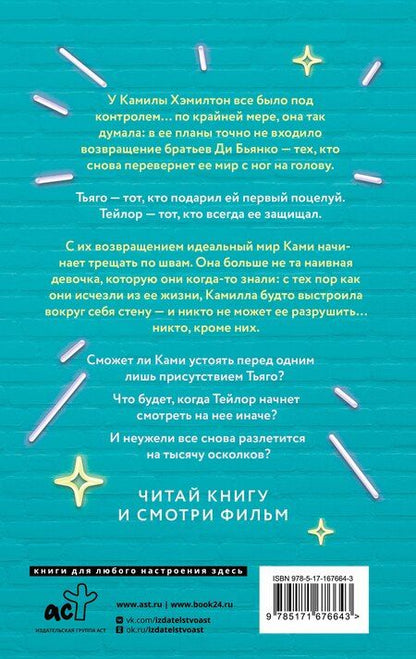 Фотография книги "Мерседес Рон: Скажи мне шепотом"