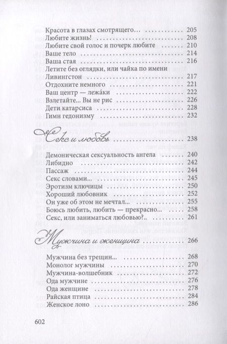 Фотография книги "Меруерт: Твои ответы здесь. Листай…"