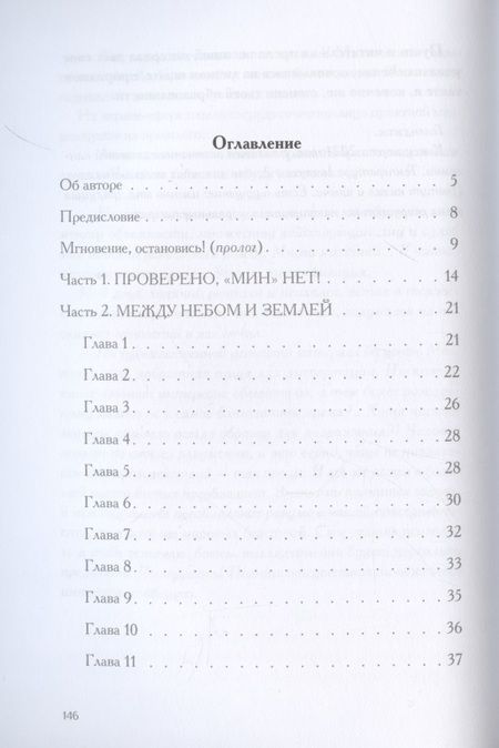 Фотография книги "Мерзлов: Ностальгия, или Необъявленный визит"