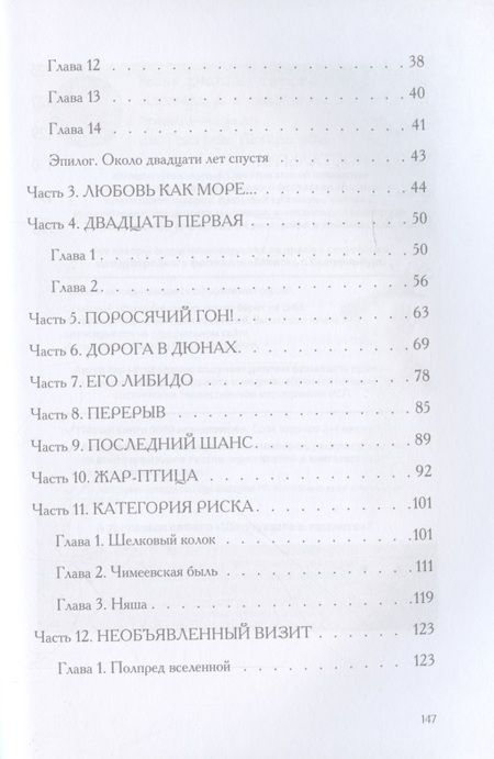 Фотография книги "Мерзлов: Ностальгия, или Необъявленный визит"