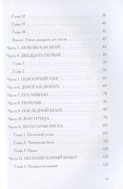 Фотография книги "Мерзлов: Ностальгия, или Необъявленный визит"