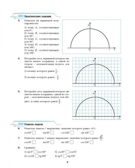 Фотография книги "Мерзляк, Полонский, Якир: Геометрия. 9 класс. Рабочая тетрадь. В 2-х частях. Часть 1. ФГОС"