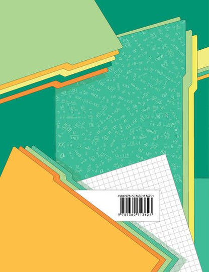 Фотография книги "Мерзляк, Полонский, Якир: Геометрия. 9 класс. Рабочая тетрадь. В 2-х частях. Часть 2. ФГОС"