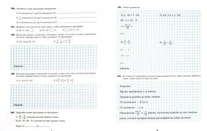 Фотография книги "Мерзляк, Полонский, Якир: Математика. 6 класс. Рабочая тетрадь. Часть 2. ФГОС"
