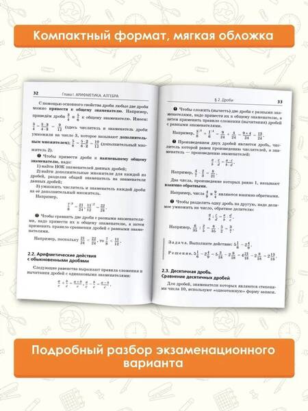Фотография книги "Мерзляк, Полонский, Якир: ЕГЭ Математика. Комплексная подготовка к единому государственному экзамену. Теория и практика"