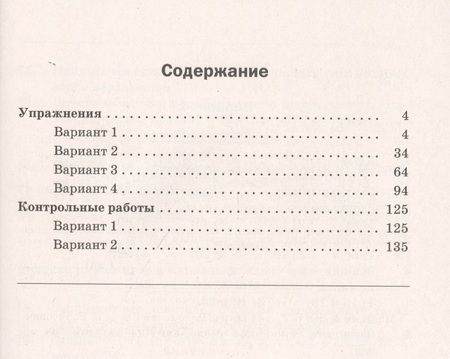 Фотография книги "Мерзляк, Рабинович, Полонский: Математика. 6 класс. Дидактические материалы. ФГОС"