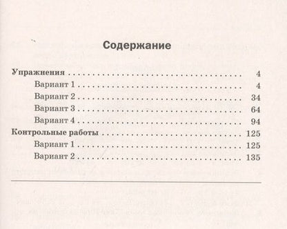 Фотография книги "Мерзляк, Рабинович, Полонский: Математика. 6 класс. Дидактические материалы. ФГОС"
