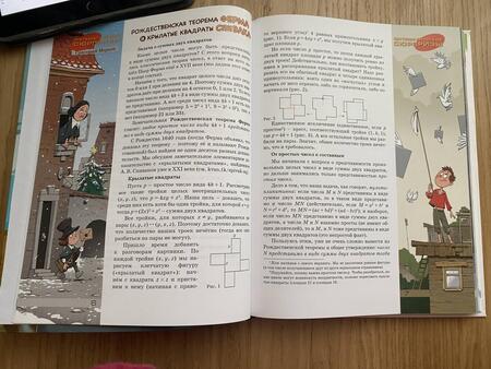 Фотография книги "Мерзон, Алаева, Акулич: Квантик. Альманах для любознательных. Выпуск 21"