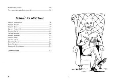 Фотография книги "Мещеряков: Скатертью тревога. Как подружиться с тревогой и жить спокойно, не паникуя"