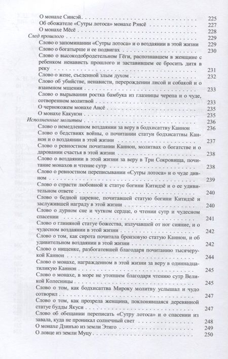 Фотография книги "Мещеряков: Страна Япония. Люди и тексты"