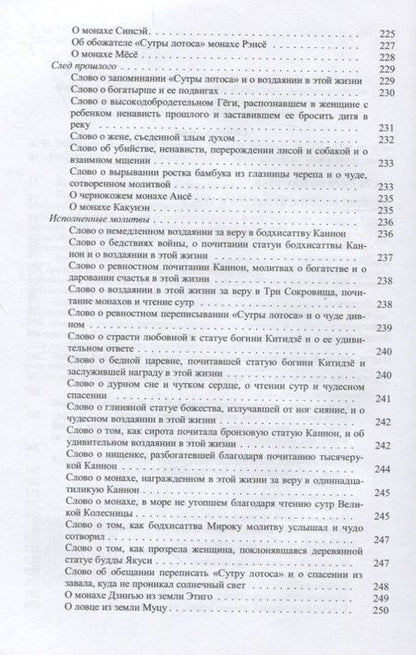 Фотография книги "Мещеряков: Страна Япония. Люди и тексты"