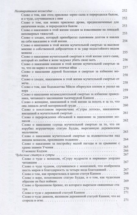 Фотография книги "Мещеряков: Страна Япония. Люди и тексты"