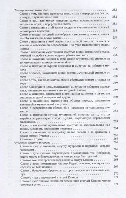 Фотография книги "Мещеряков: Страна Япония. Люди и тексты"