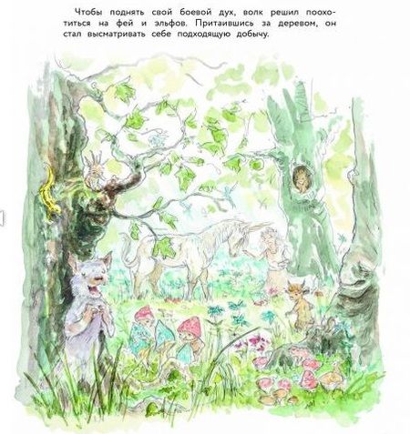 Фотография книги "Мешенмозер: Волк, которого никто не боялся"