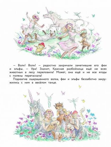 Фотография книги "Мешенмозер: Волк, которого никто не боялся"
