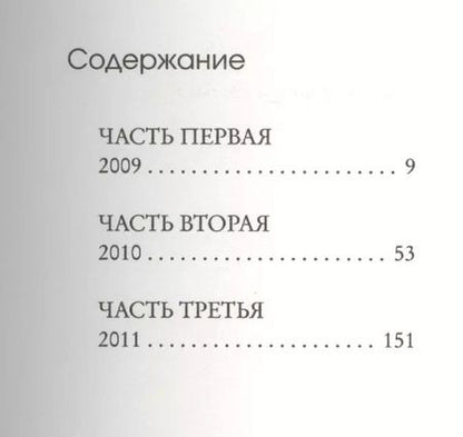 Фотография книги "Месси: биография"