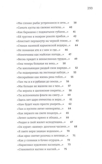 Фотография книги "Месяц: 500 сонетов к Леруа Мерлен"