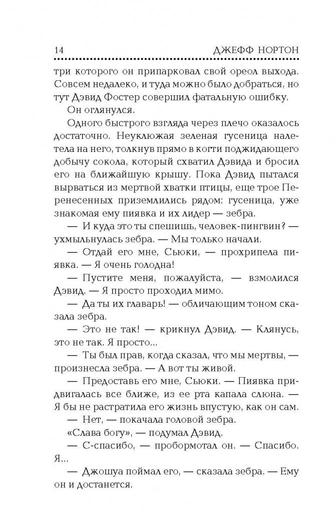 Фотография книги "Мета-игры. Восстание мертвых"