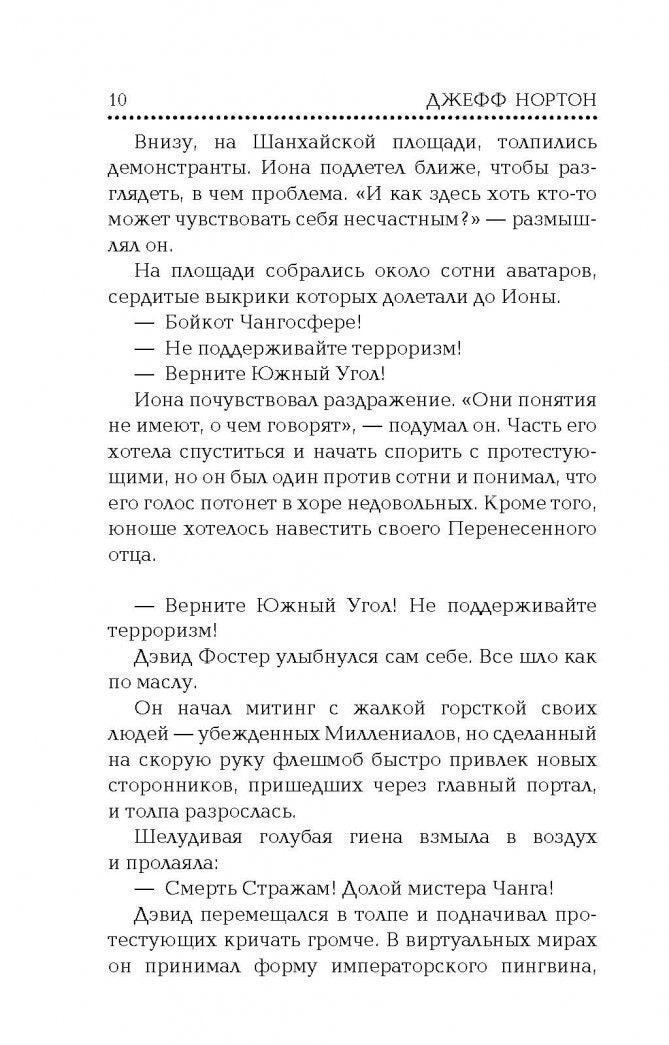 Фотография книги "Мета-игры. Восстание мертвых"