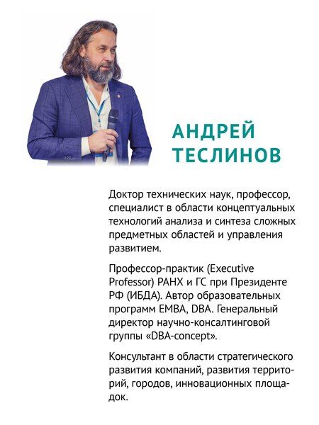 Фотография книги "Метафизика развития. Усложнение как объект управления"
