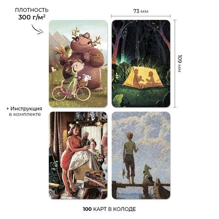 Фотография книги "Метафорические ассоциативные карты "Внутренняя опора". Работа с ресурсными состояниями"