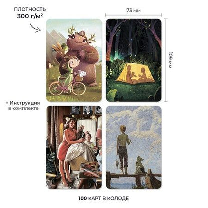 Фотография книги "Метафорические ассоциативные карты "Внутренняя опора". Работа с ресурсными состояниями"