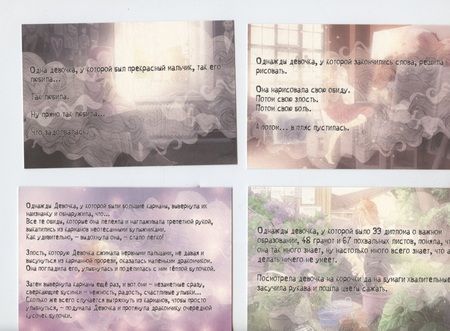 Фотография книги "Метафорические открытки для больших и маленьких девочек "Девочкины истории""