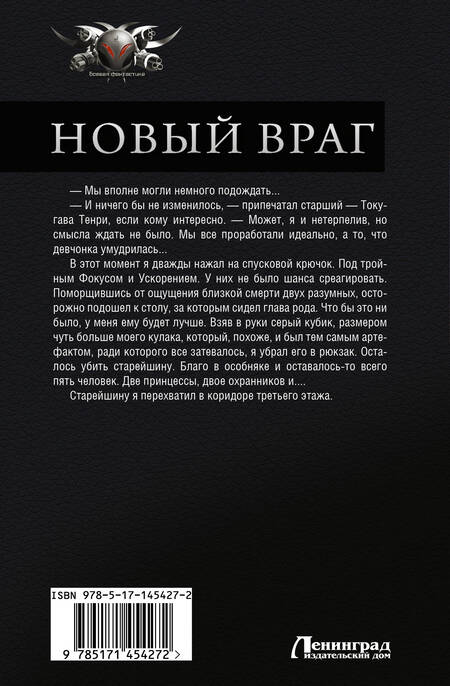 Фотография книги "Метельский: Новый враг. Удерживая маску. Срывая маски. Маска зверя: сборник"