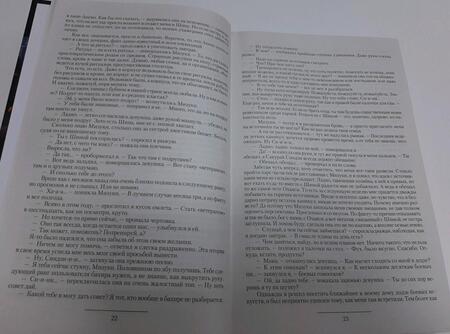 Фотография книги "Метельский: Новый враг. Удерживая маску. Срывая маски. Маска зверя: сборник"