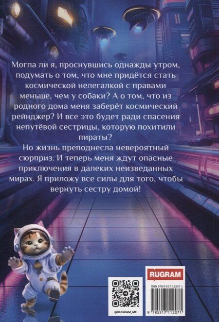 Фотография книги "Метеор перемен"