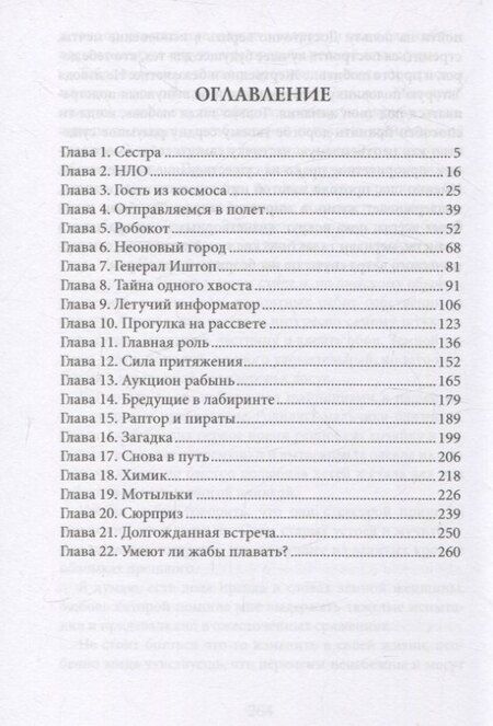 Фотография книги "Метеор перемен"